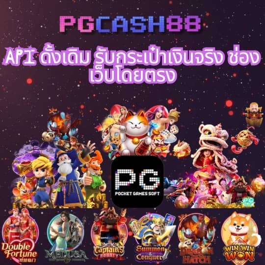 พักยก777