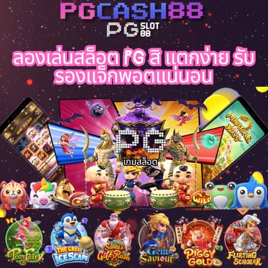 พักยก777