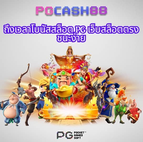 พักยก777